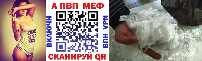 APVP Crystall  Купить закладки  Пустошка 