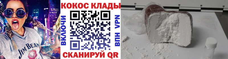 КОКАИН FishScale  Купить где  Пустошка 