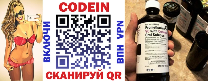 Кодеиновый сироп Lean Purple Drank  Купить закладки  Пустошка 