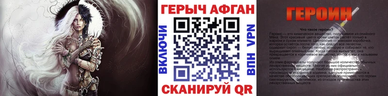Купить закладки  Пустошка  ГЕРОИН Афган 
