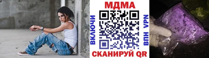 MDMA Molly  Купить закладки  Пустошка 