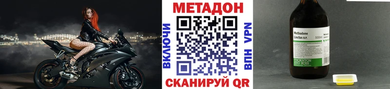 Купить где  Пустошка  МЕТАДОН methadone 